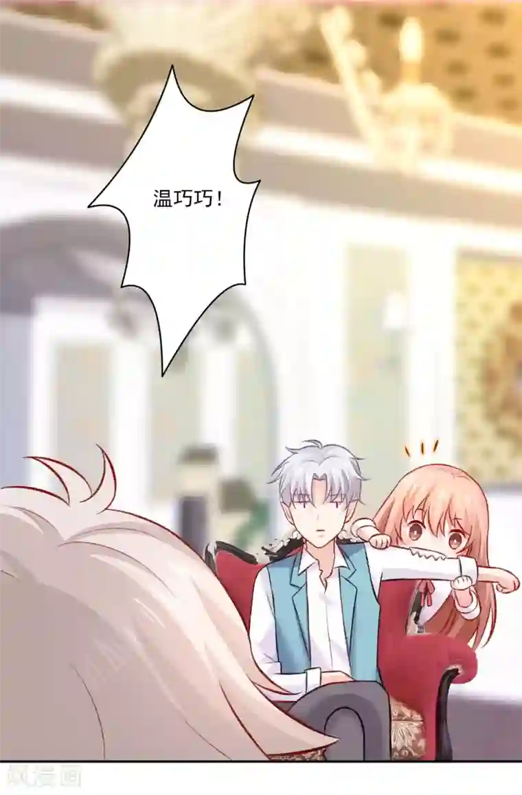 明星是血族第180话 小哥哥，给我咬咬~