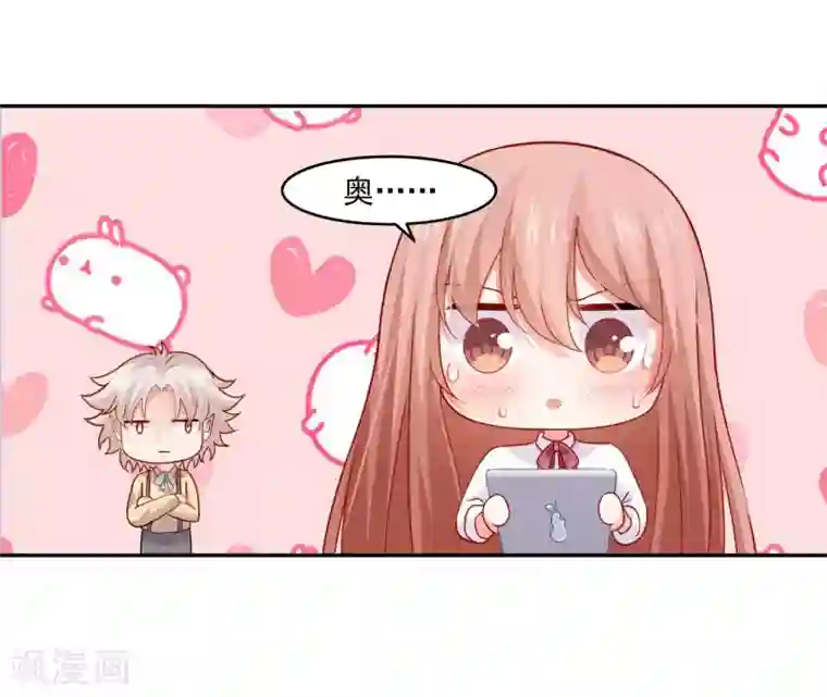 明星是血族第180话 小哥哥，给我咬咬~