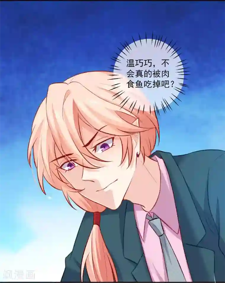 明星是血族第180话 小哥哥，给我咬咬~