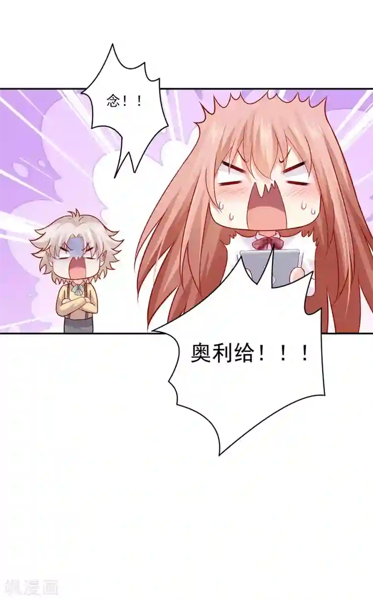 明星是血族第180话 小哥哥，给我咬咬~