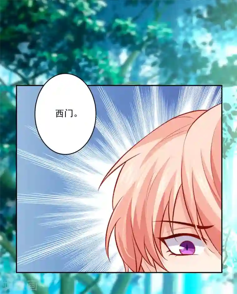 明星是血族第180话 小哥哥，给我咬咬~