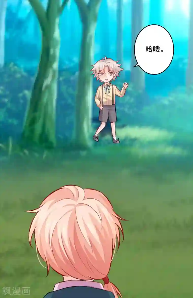 明星是血族第180话 小哥哥，给我咬咬~