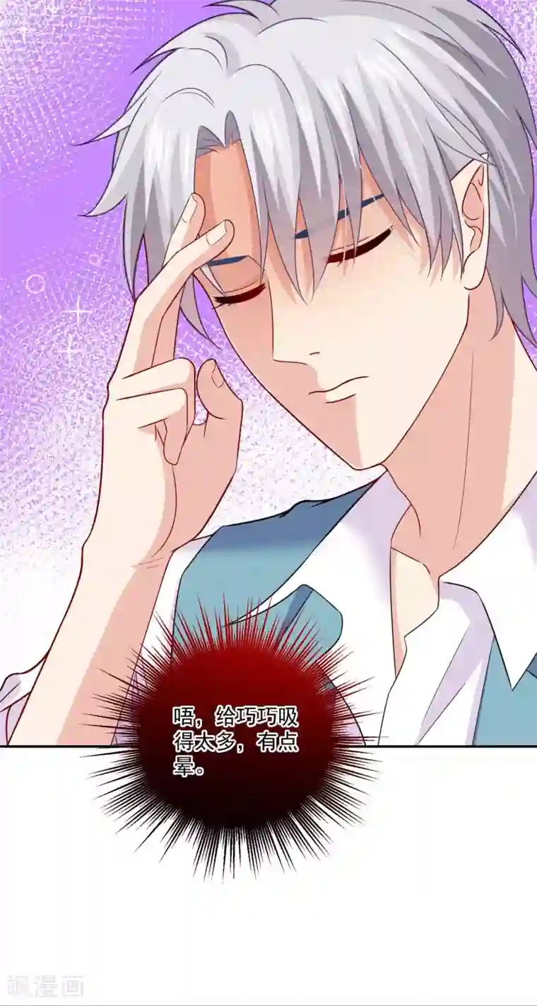 明星是血族第181话 地牢里的邪魅男人