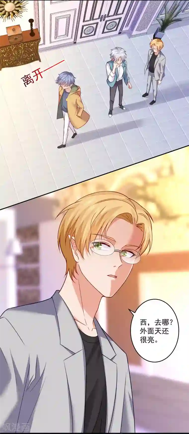 明星是血族第181话 地牢里的邪魅男人