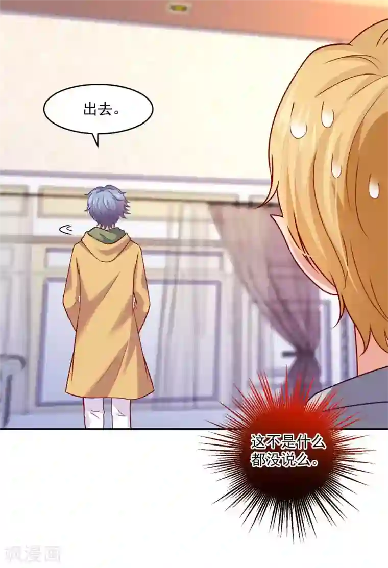 明星是血族第181话 地牢里的邪魅男人