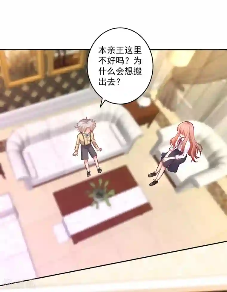 明星是血族第181话 地牢里的邪魅男人