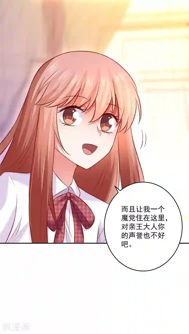 明星是血族第181话 地牢里的邪魅男人