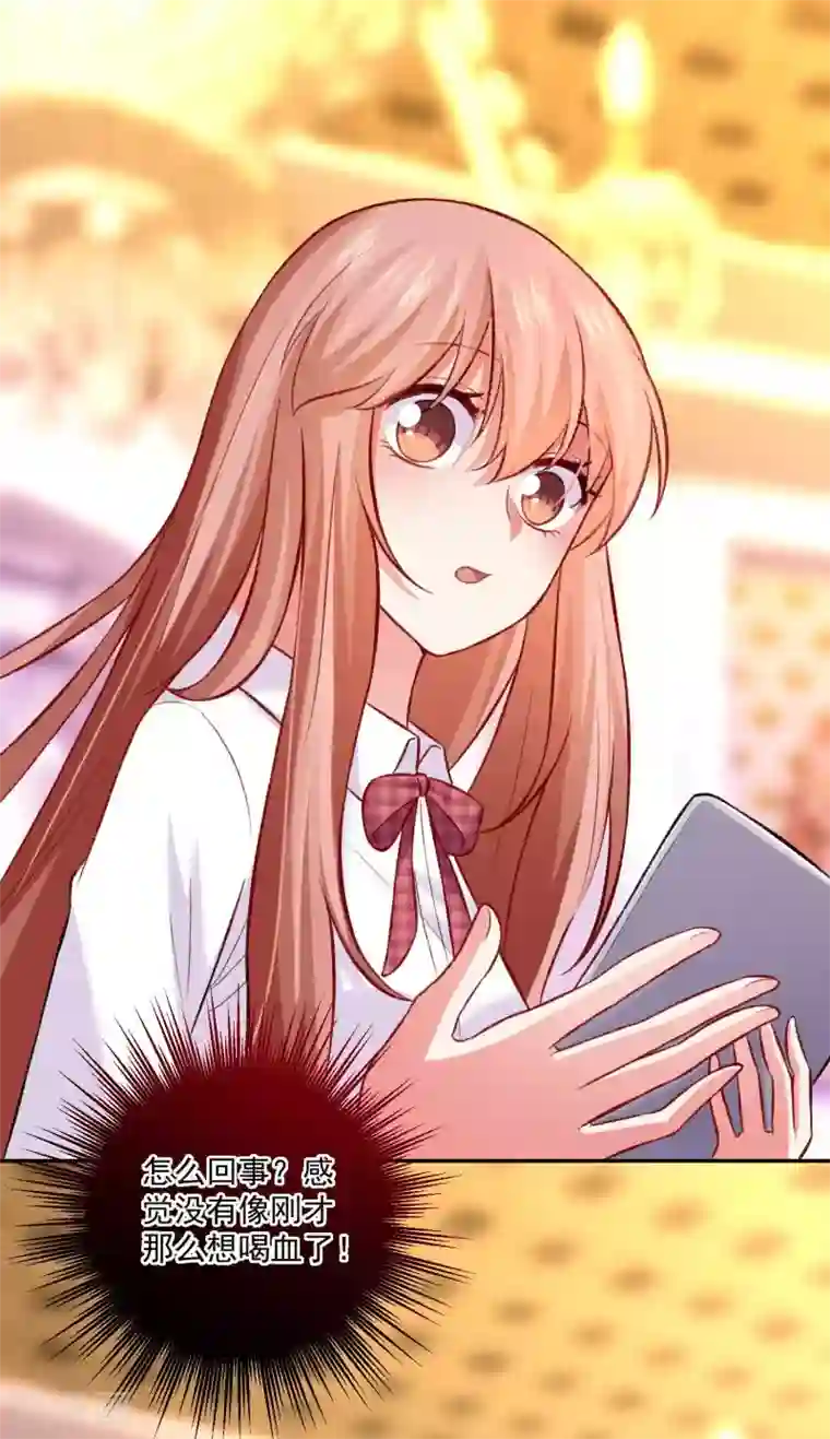 明星是血族第181话 地牢里的邪魅男人