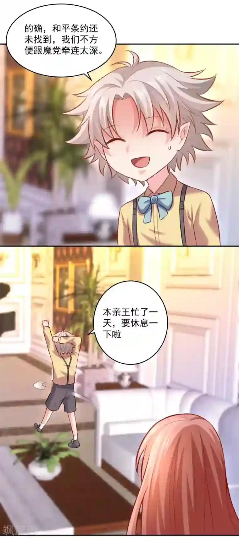 明星是血族第181话 地牢里的邪魅男人