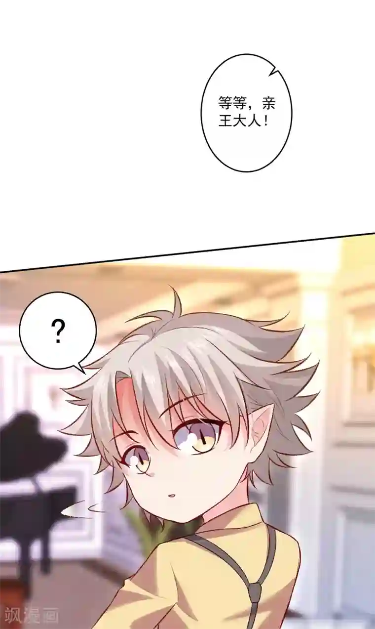 明星是血族第181话 地牢里的邪魅男人