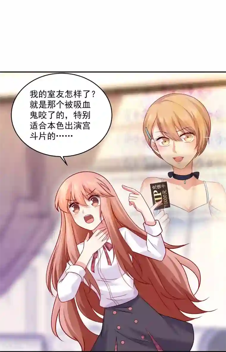 明星是血族第181话 地牢里的邪魅男人