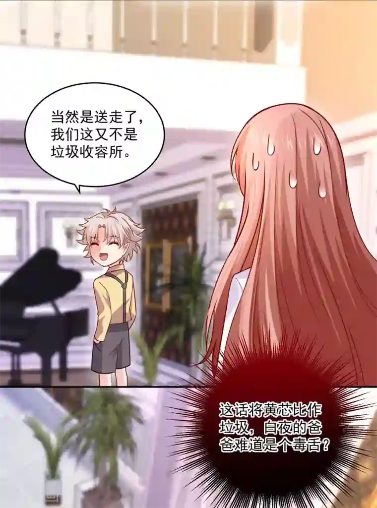 明星是血族第181话 地牢里的邪魅男人