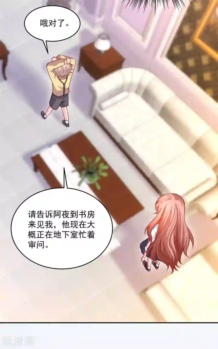 明星是血族第181话 地牢里的邪魅男人