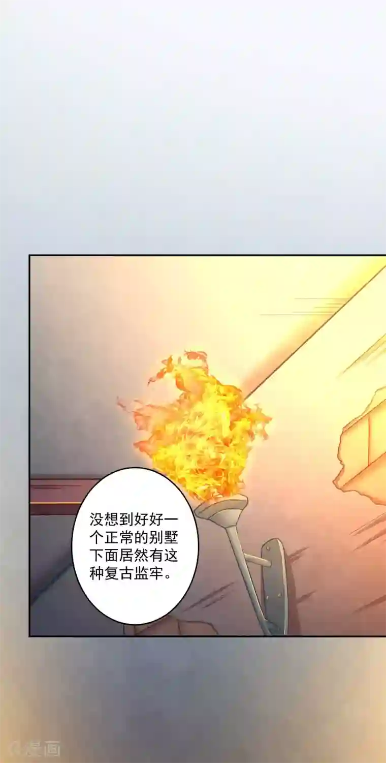 明星是血族第181话 地牢里的邪魅男人