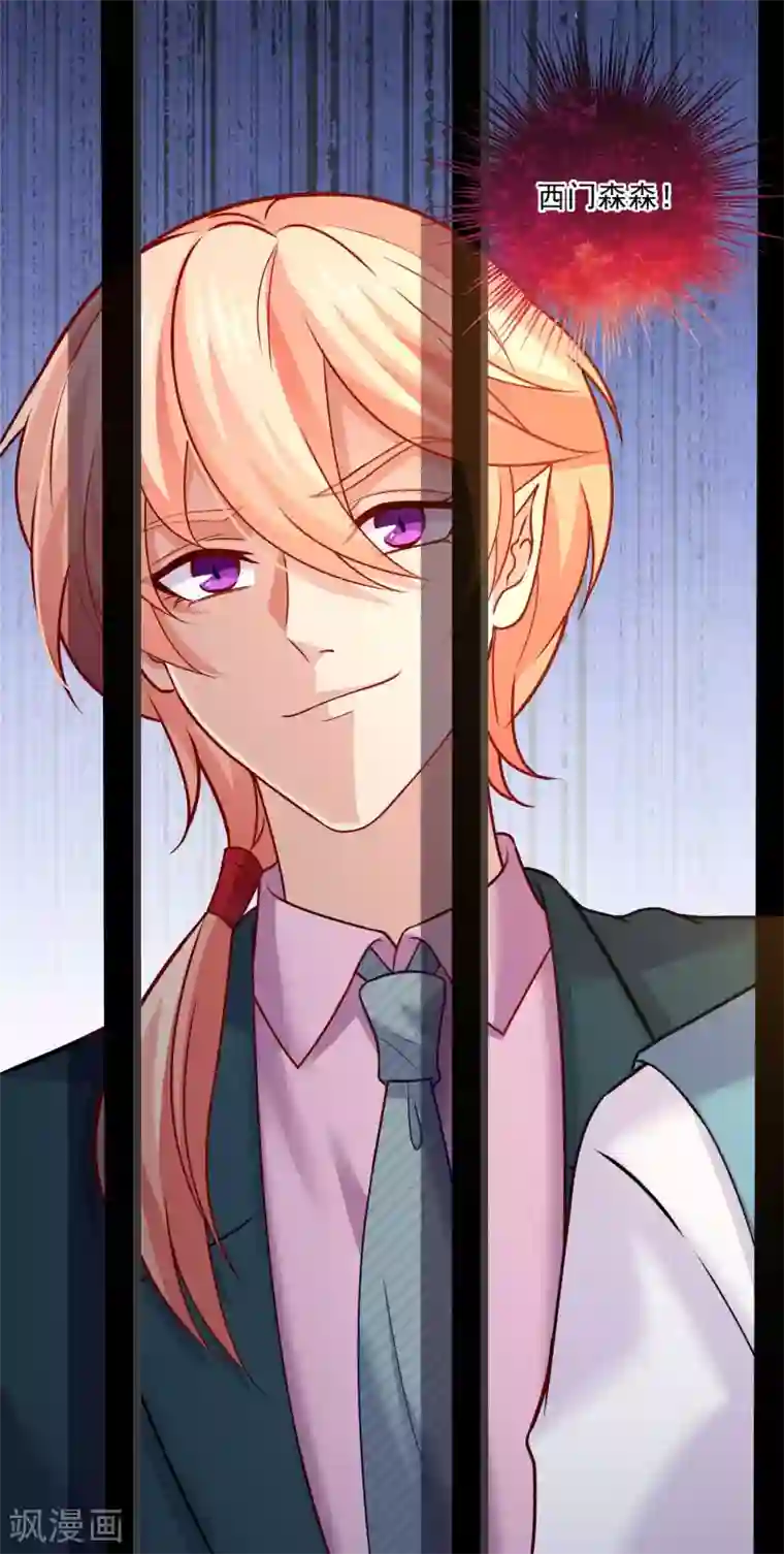 明星是血族第181话 地牢里的邪魅男人