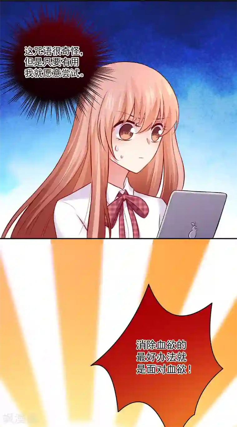 明星是血族第181话 地牢里的邪魅男人