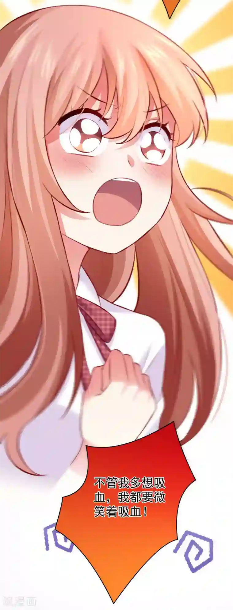 明星是血族第181话 地牢里的邪魅男人