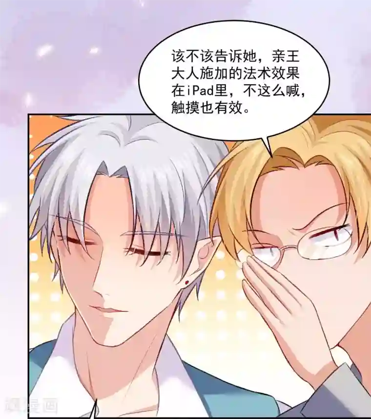 明星是血族第181话 地牢里的邪魅男人