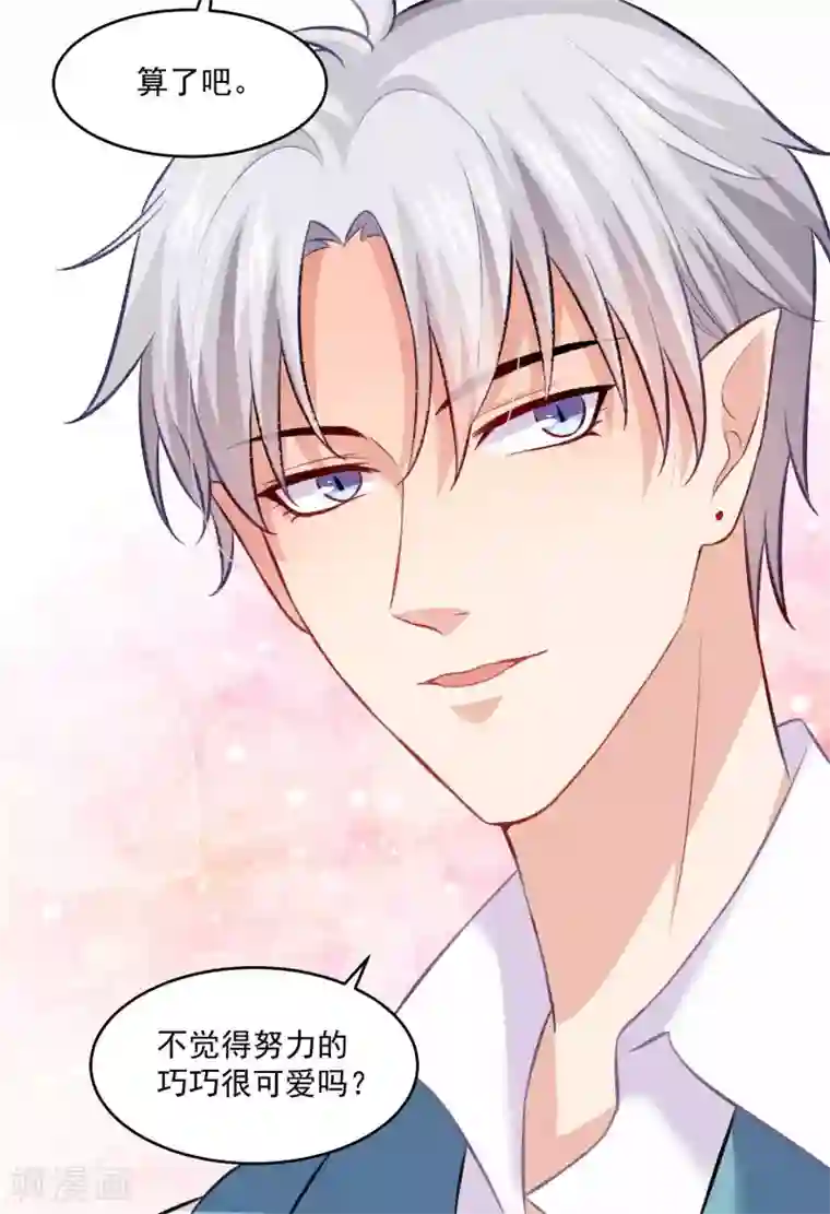 明星是血族第181话 地牢里的邪魅男人