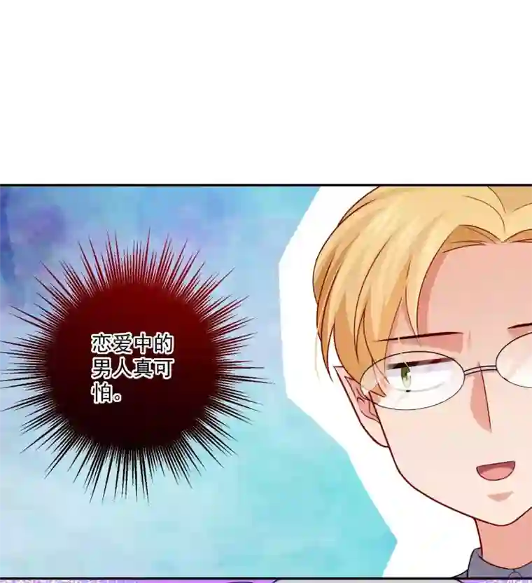 明星是血族第181话 地牢里的邪魅男人