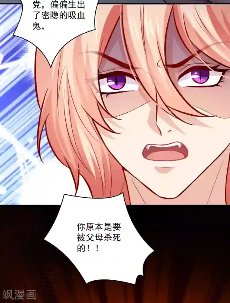 明星是血族第182话 守护大明星的狗仔