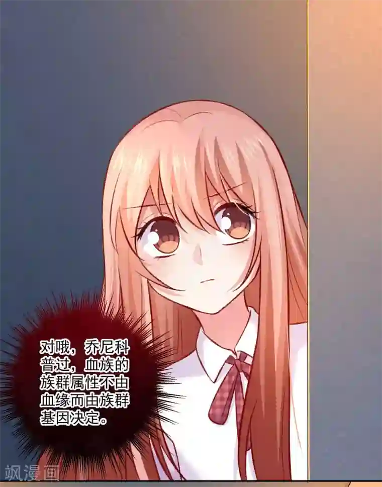 明星是血族第182话 守护大明星的狗仔