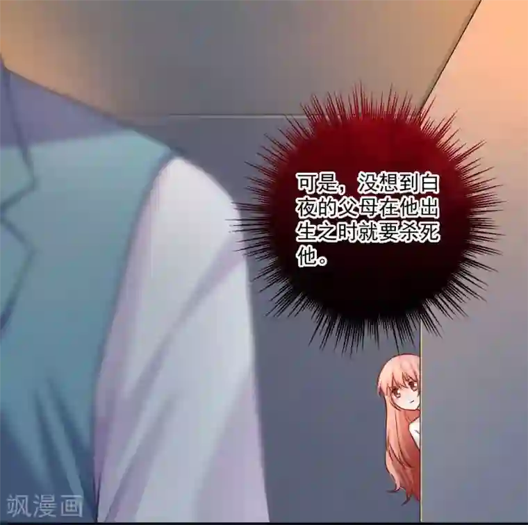 明星是血族第182话 守护大明星的狗仔