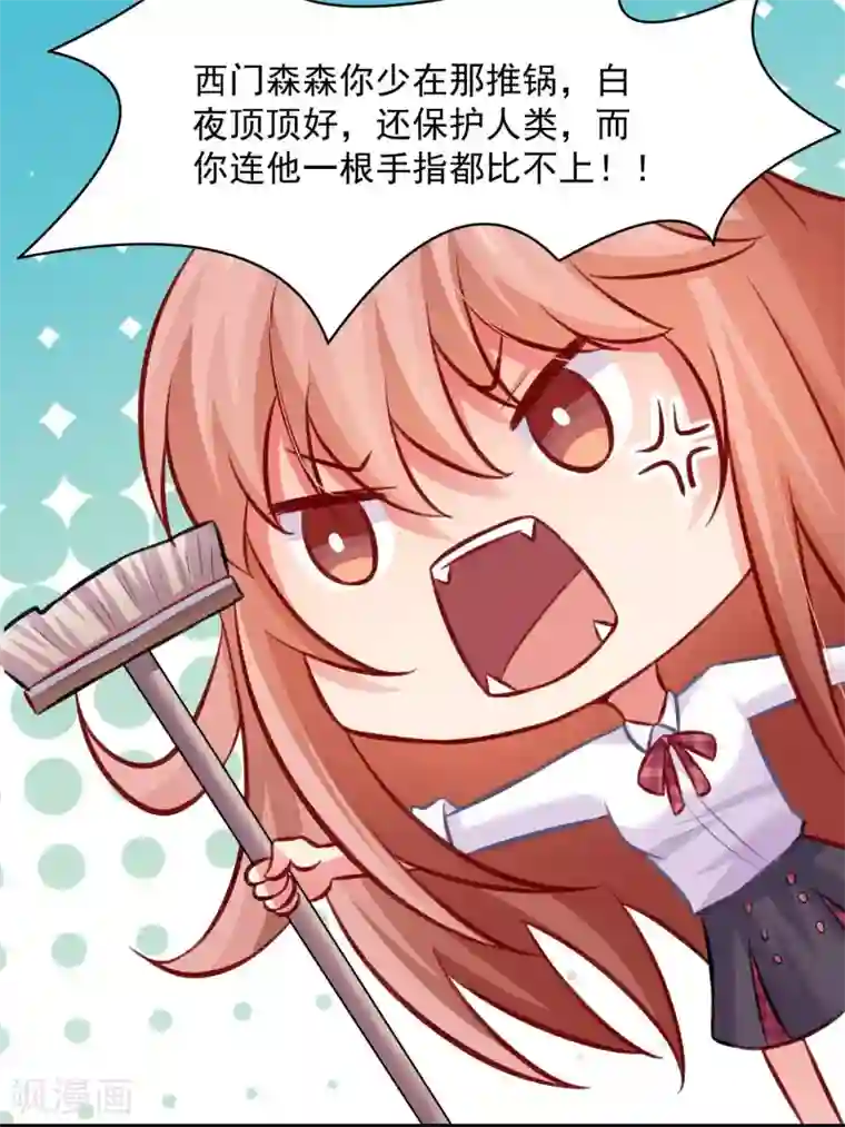 明星是血族第182话 守护大明星的狗仔