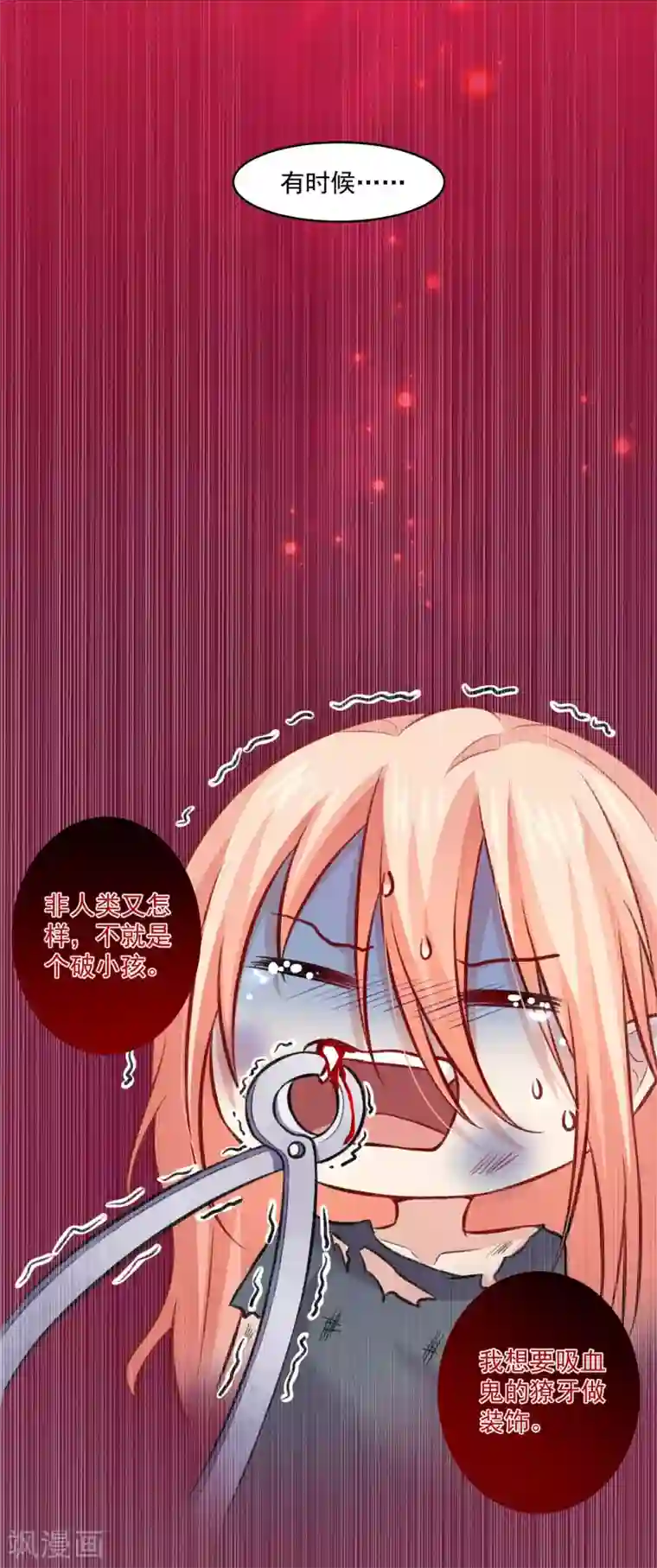 明星是血族第182话 守护大明星的狗仔