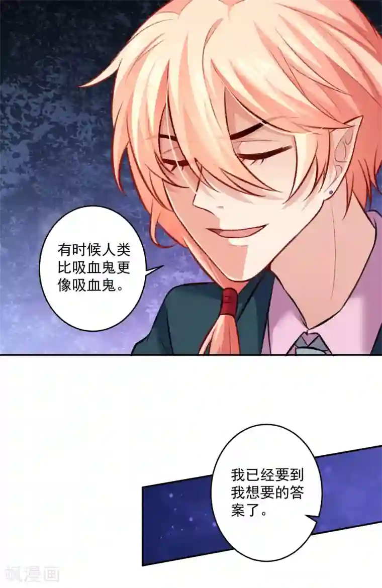 明星是血族第182话 守护大明星的狗仔