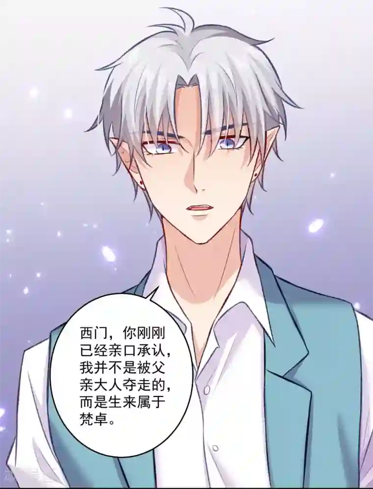 明星是血族第182话 守护大明星的狗仔