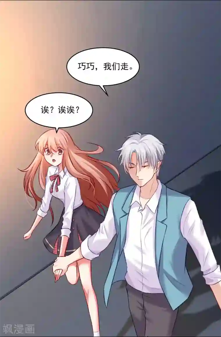 明星是血族第182话 守护大明星的狗仔