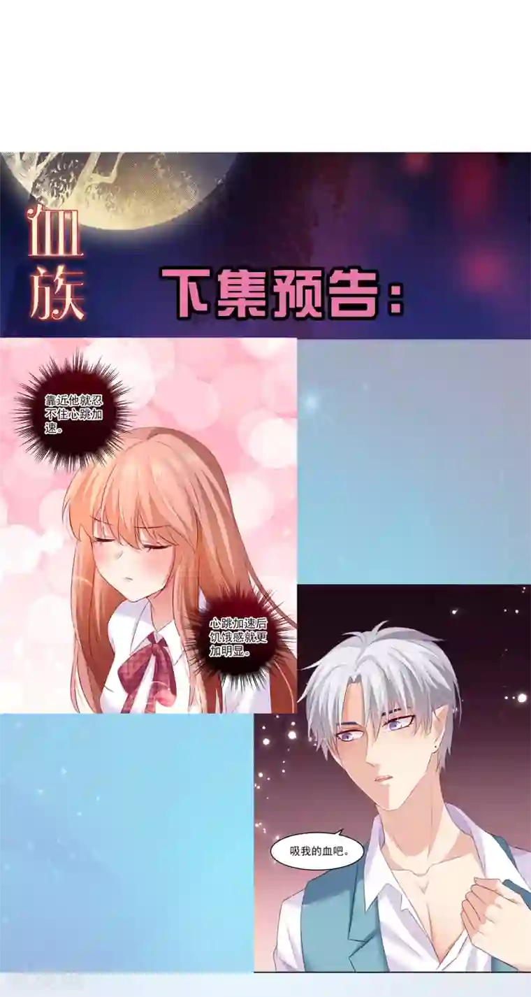 明星是血族第182话 守护大明星的狗仔
