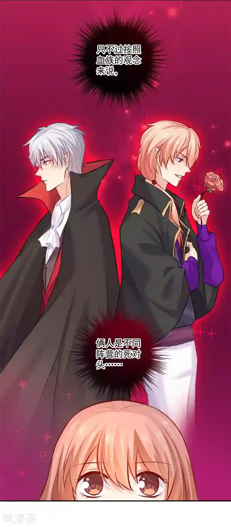 明星是血族第182话 守护大明星的狗仔