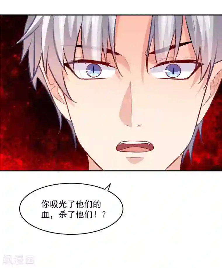 明星是血族第182话 守护大明星的狗仔