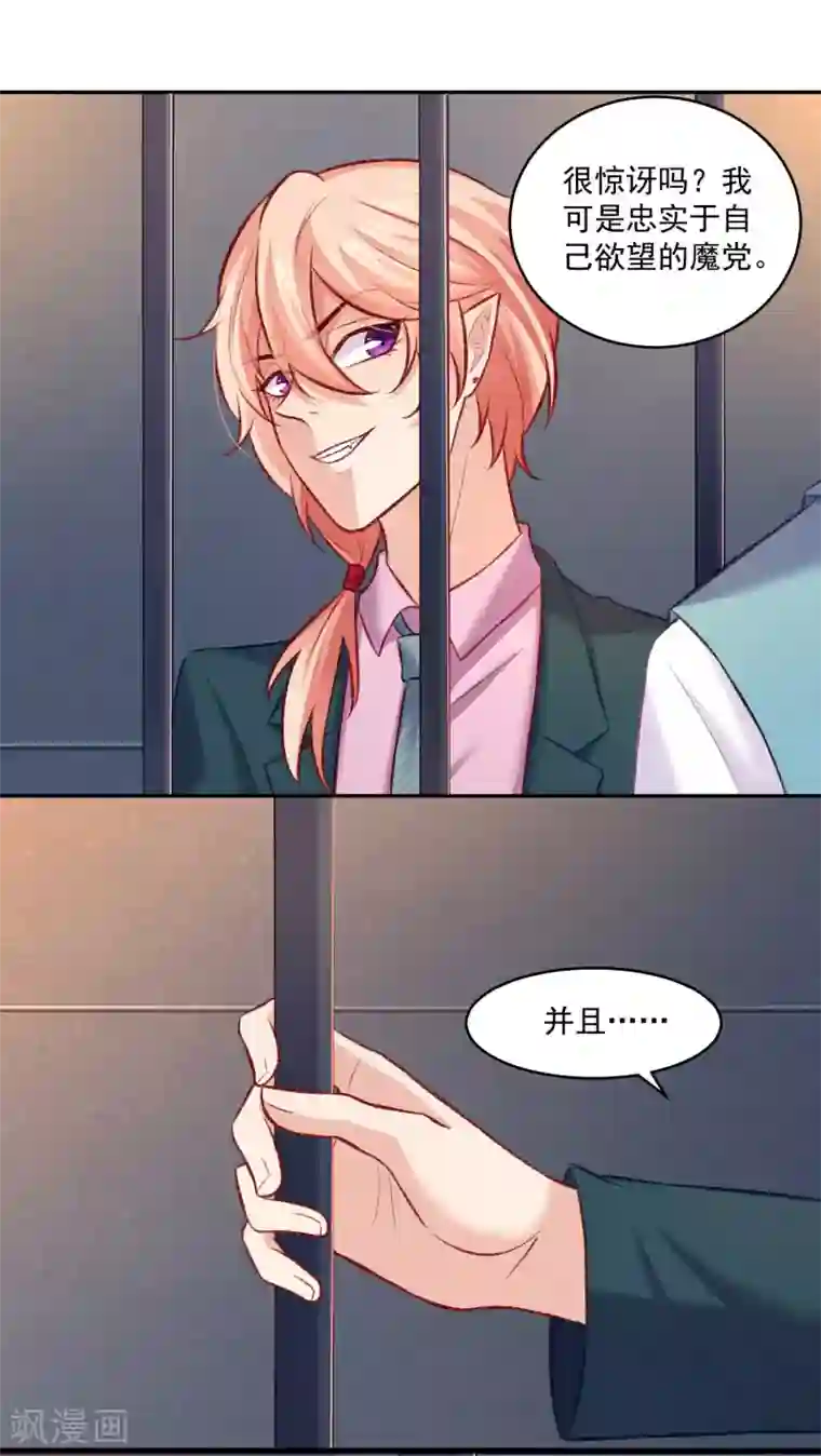 明星是血族第182话 守护大明星的狗仔