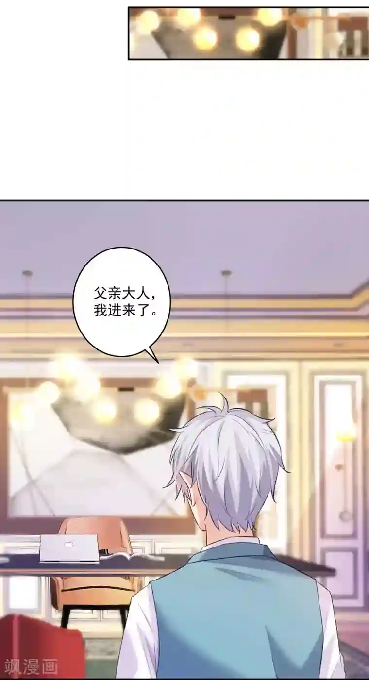 明星是血族第183话 白夜和西的糖你磕吗