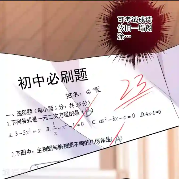 明星是血族第183话 白夜和西的糖你磕吗