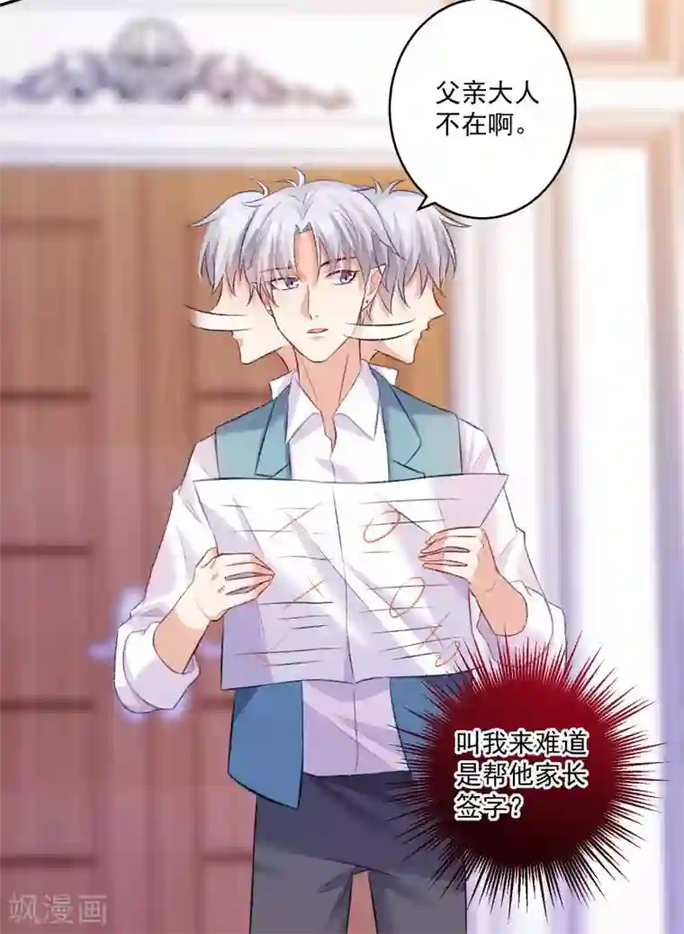 明星是血族第183话 白夜和西的糖你磕吗