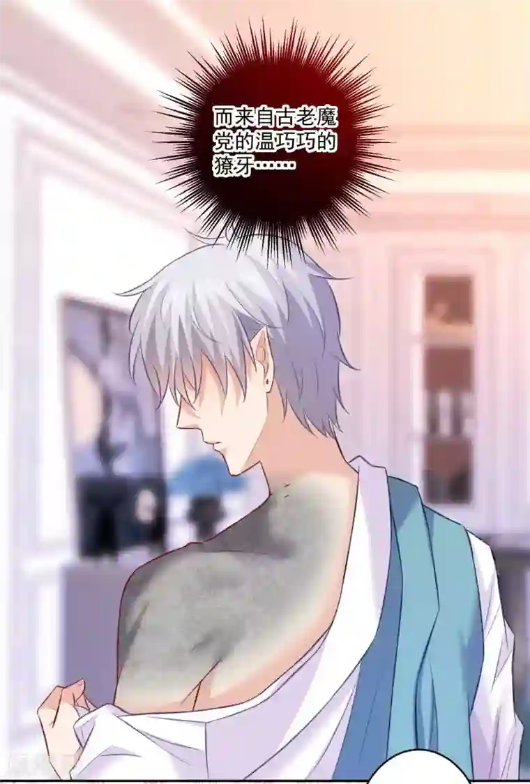 明星是血族第183话 白夜和西的糖你磕吗