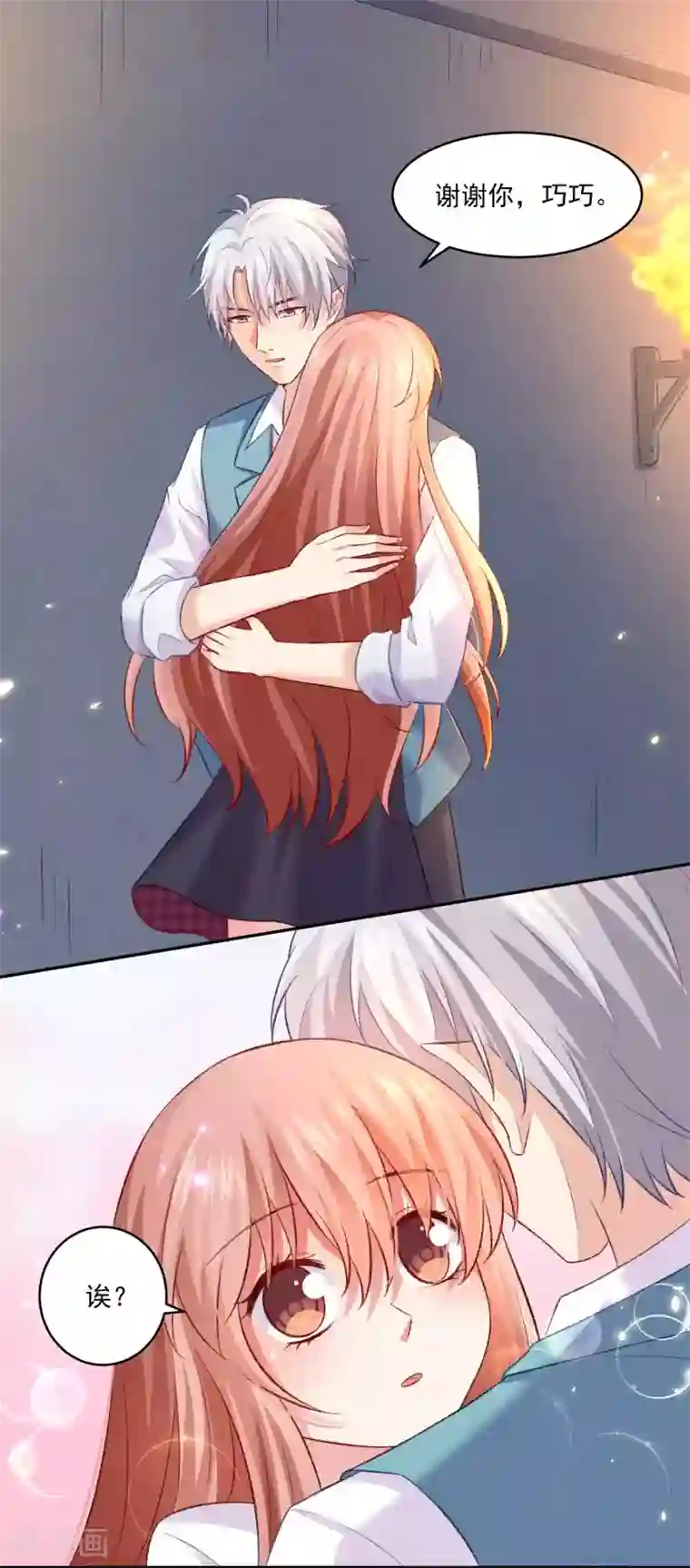 明星是血族第183话 白夜和西的糖你磕吗