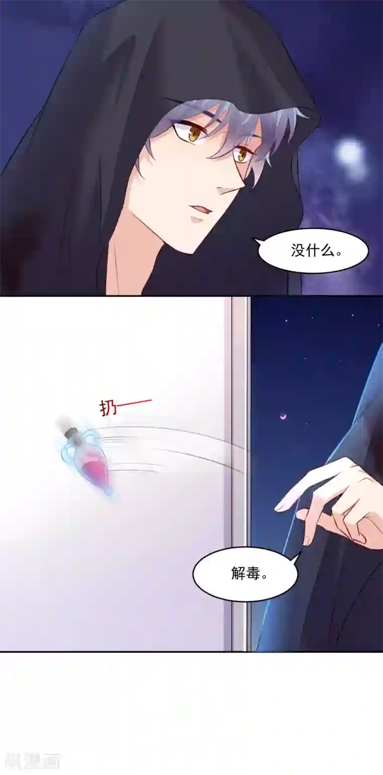 明星是血族第183话 白夜和西的糖你磕吗