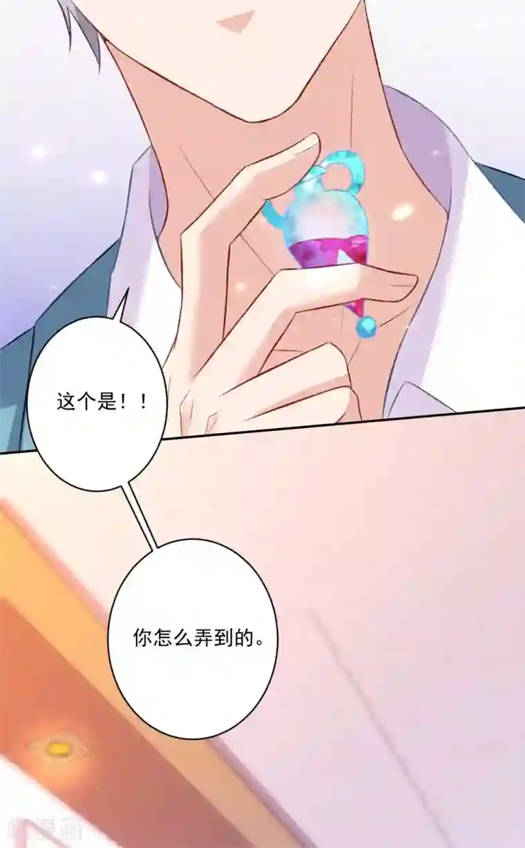 明星是血族第183话 白夜和西的糖你磕吗