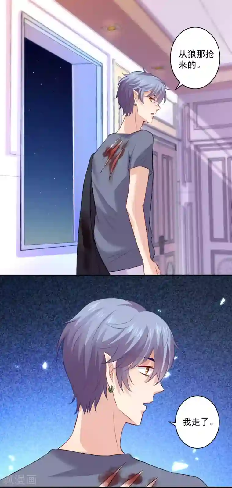 明星是血族第183话 白夜和西的糖你磕吗