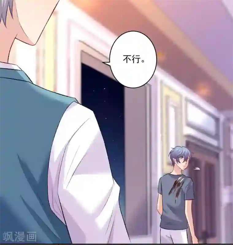 明星是血族第183话 白夜和西的糖你磕吗