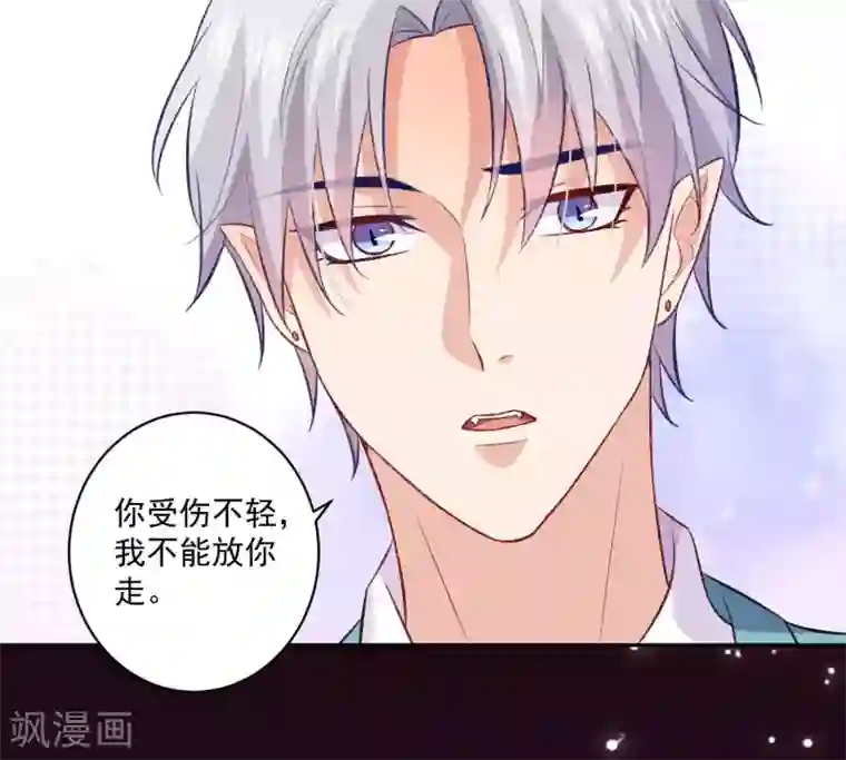 明星是血族第183话 白夜和西的糖你磕吗