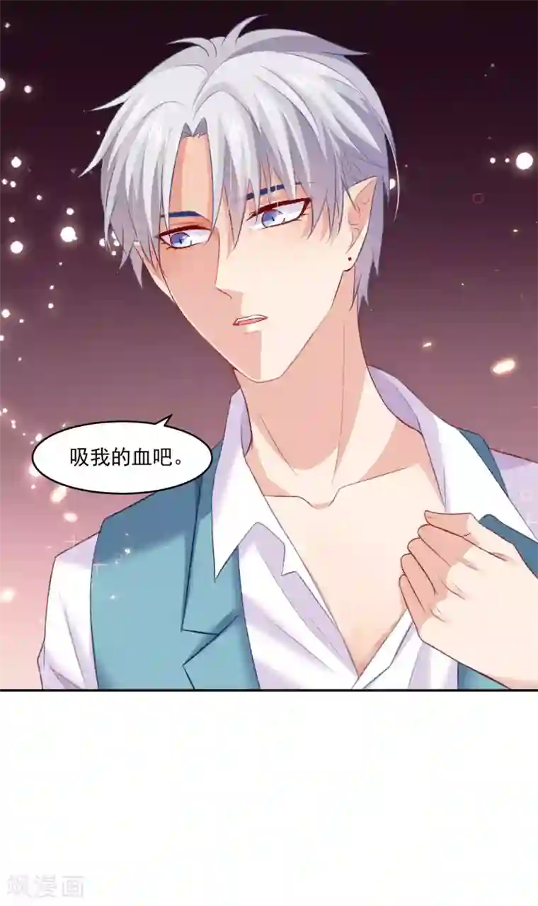 明星是血族第183话 白夜和西的糖你磕吗