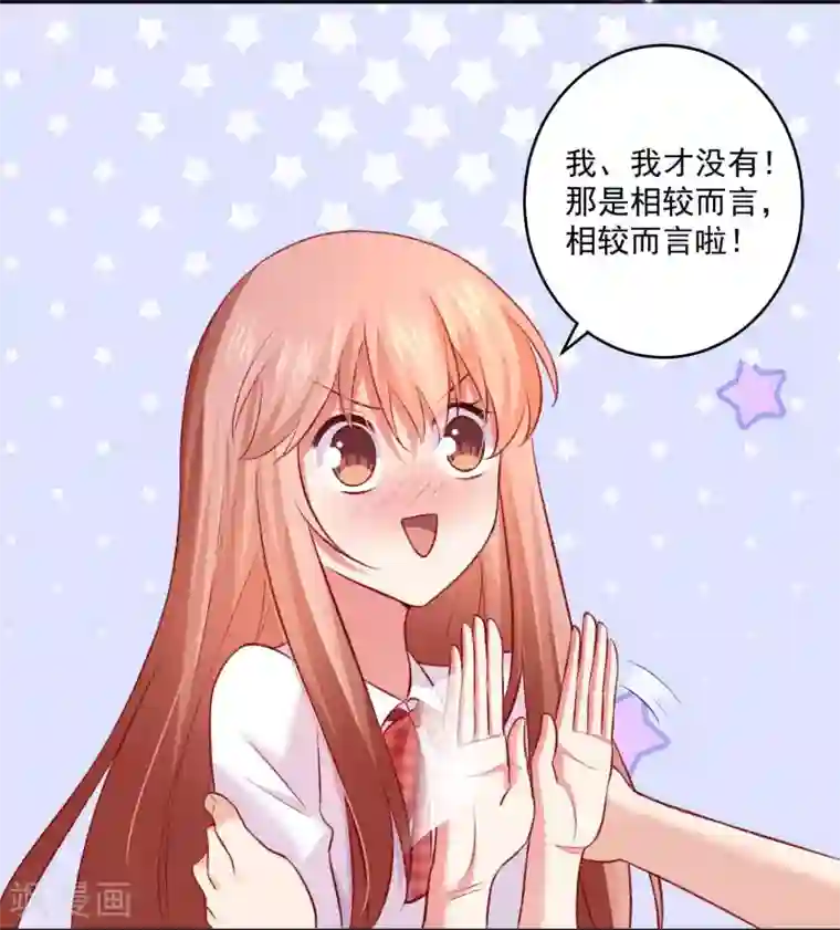 明星是血族第183话 白夜和西的糖你磕吗