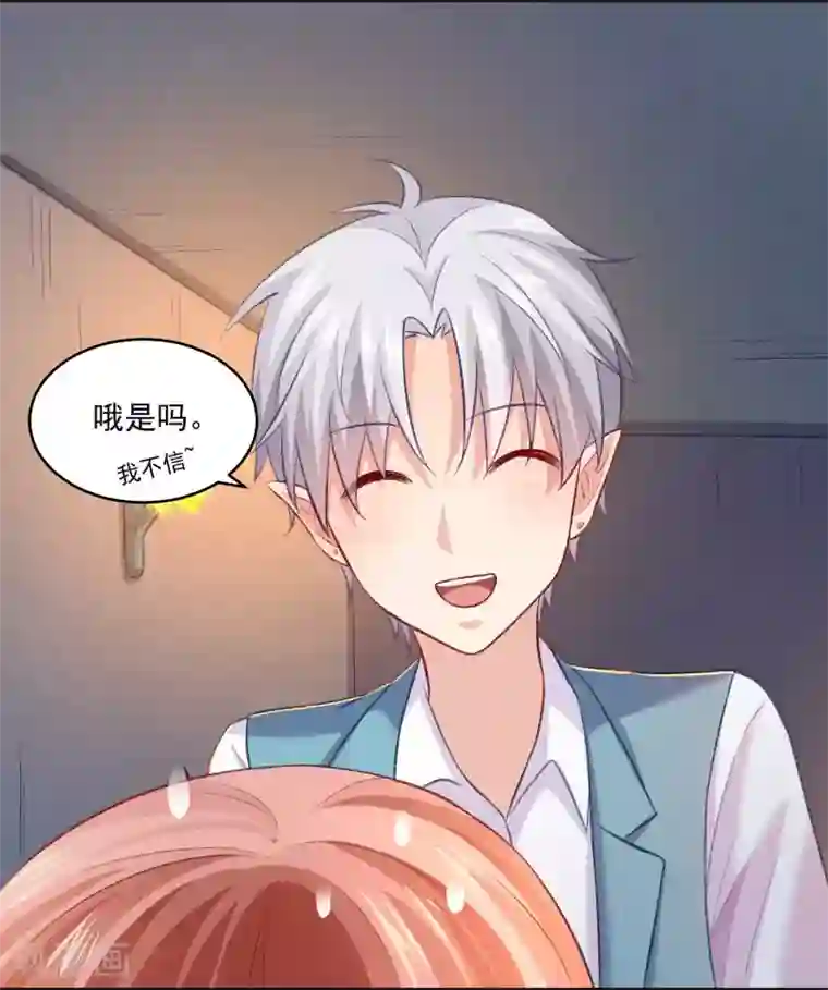 明星是血族第183话 白夜和西的糖你磕吗