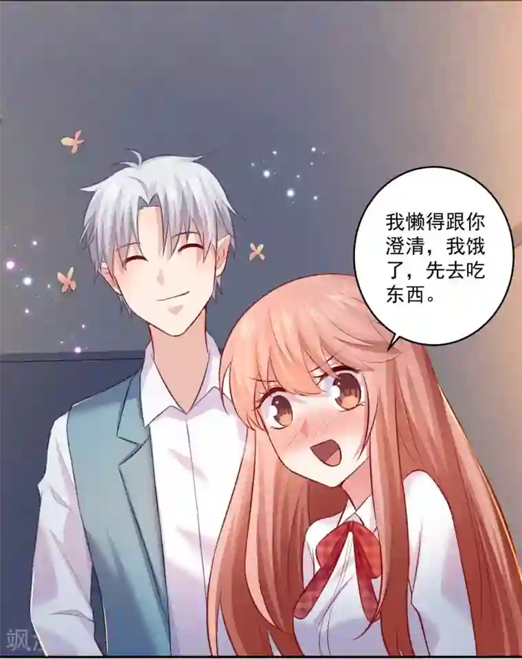 明星是血族第183话 白夜和西的糖你磕吗